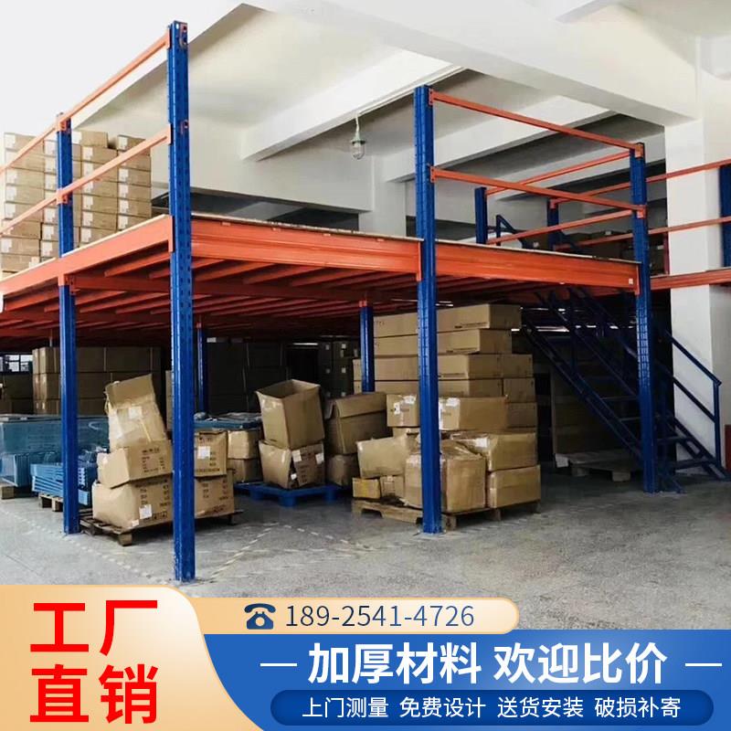 重型钢结构阁楼货架 承重100-800kg仓储架 可拆卸式双层组合架