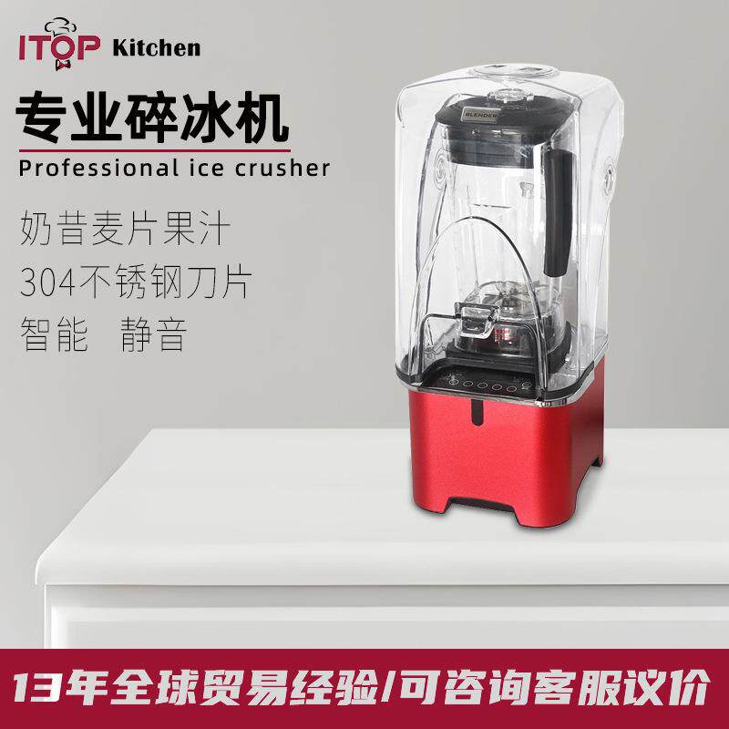 跨境直供多功能料理破壁机商用饮品沙冰机电动果汁破壁机料理机