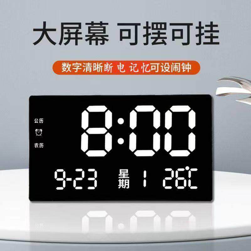 桌摆电子时钟万年历数码夜光静音数字电子钟客厅闹钟挂钟新款钟表