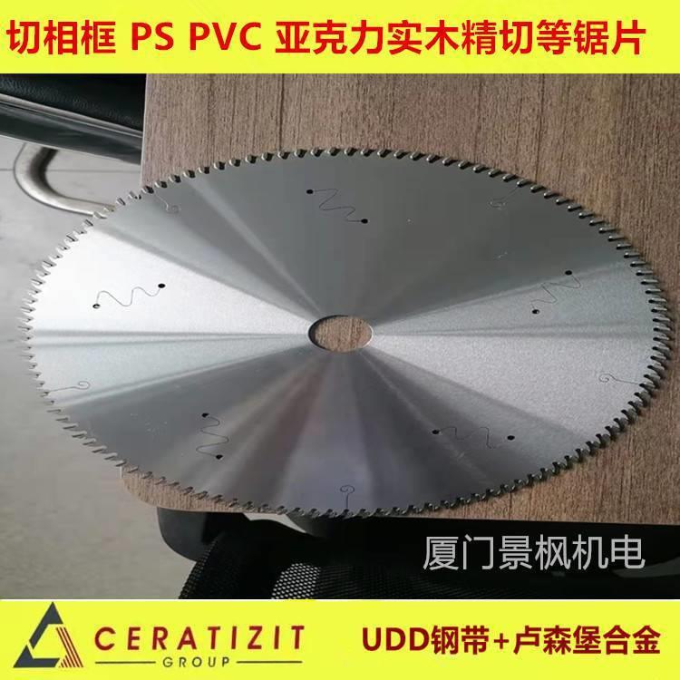 竹木制品切割锯片筷子牙签等精切合金钨钢锯片255*2.0*120T生产厂
