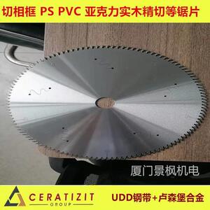 竹木制品切割锯片筷子牙签等精切合金钨钢锯片255*2.0*120T生产厂