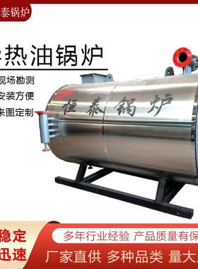 燃油锅炉厂家直供立式卧式350-14000大卡燃油燃气导热油锅炉节能