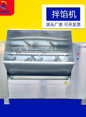 双绞龙食品搅拌机商用鸡肉拌馅机全自动拌肉机食品设备工厂用绞肉