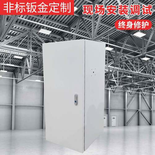 厂家供应现货变频控制柜非标钣金成套正压配电柜配电箱