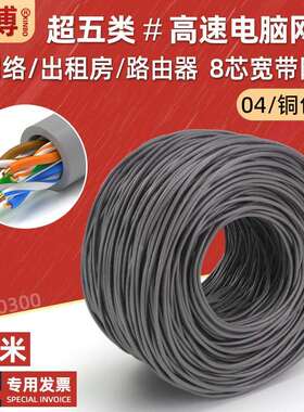 室内超五类网线铜包铝宽带网络线8芯cat5e电脑网线整箱300米