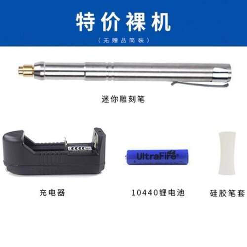 刻字机小型铭牌打标机激光雕刻笔电动刻刀橄榄核玉雕刻金属刻字笔