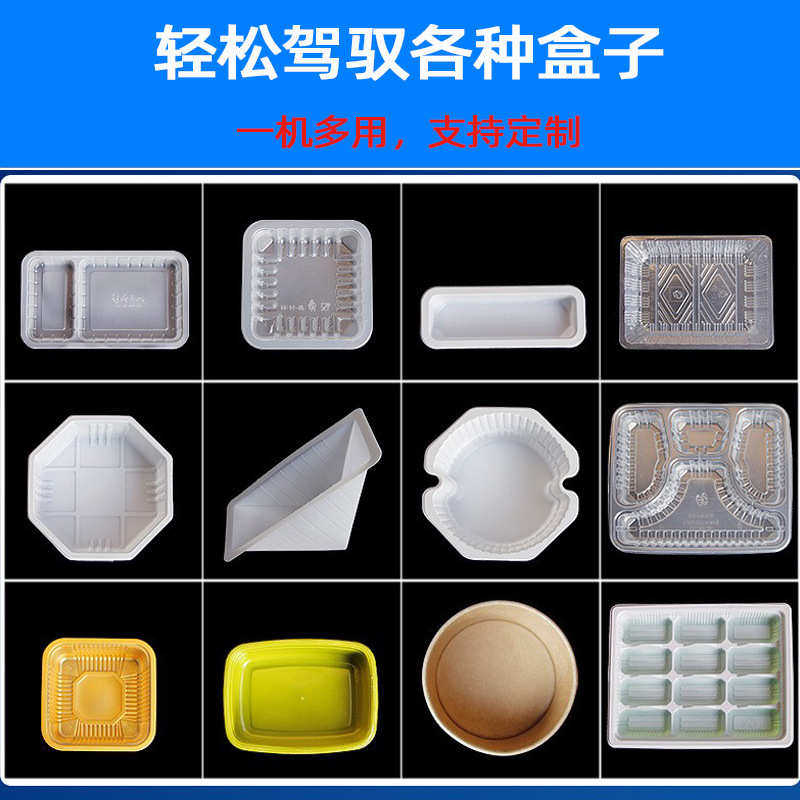 年糕鱼封口机气调包装机包装机锁鲜熟食包装机塑料快餐盒封口机