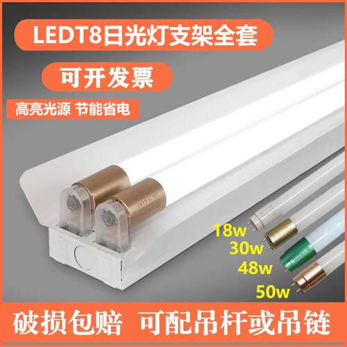 T8LED日光灯节能单管双管车间灯全套1.2米支架灯高亮LED日光灯管