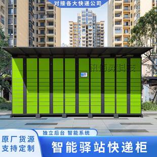 智快递柜学校寄小河区快递柜自提柜南厂家自能助存497柜派件柜储