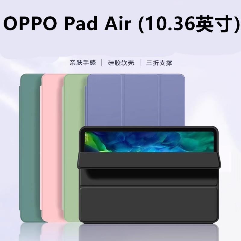 适用于opd2102硅胶保护套10.36寸oppopadair皮套oppo平板pad电脑air防摔oppoopd皮套oppopaidair外壳oppopida