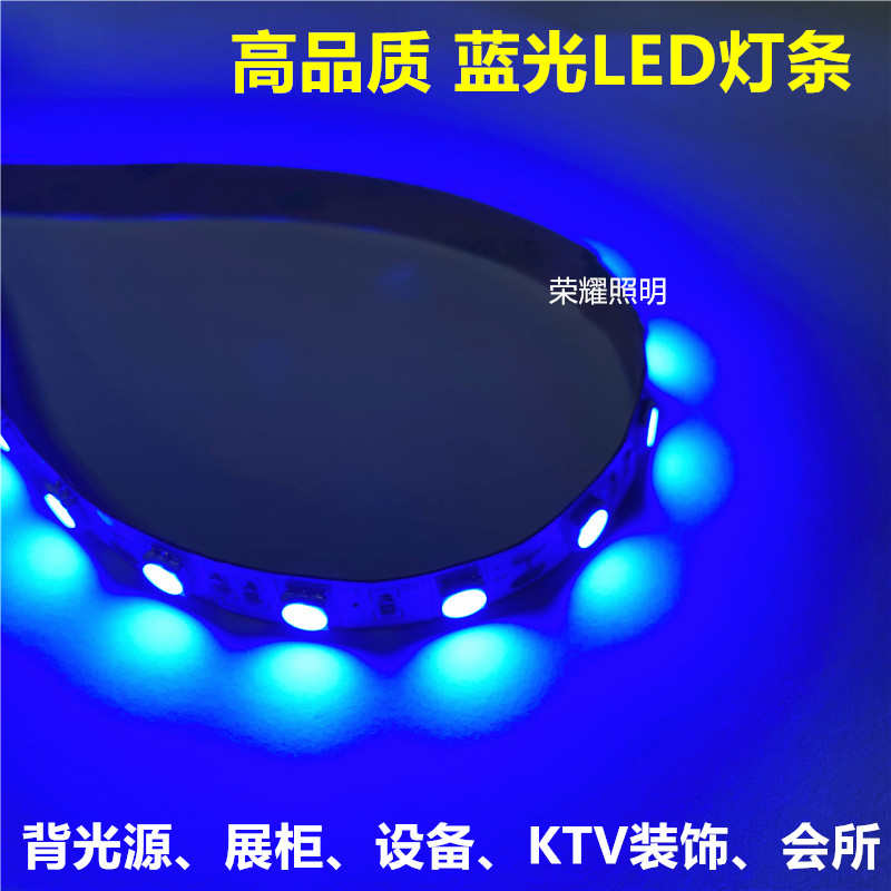 led蓝色灯带户外防水5050贴片铜支架超亮低压12V蓝光灯条工程设备