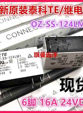 全新原装 OZ-SS-124LM1 112LM1 泰科 12V 24V 16A 24VDC继电器6脚