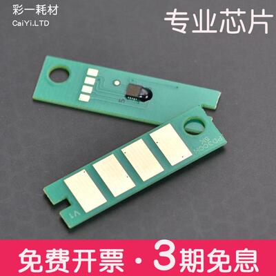 适合奔图PD-317硒鼓芯片P3507DN PD-317H清零复位