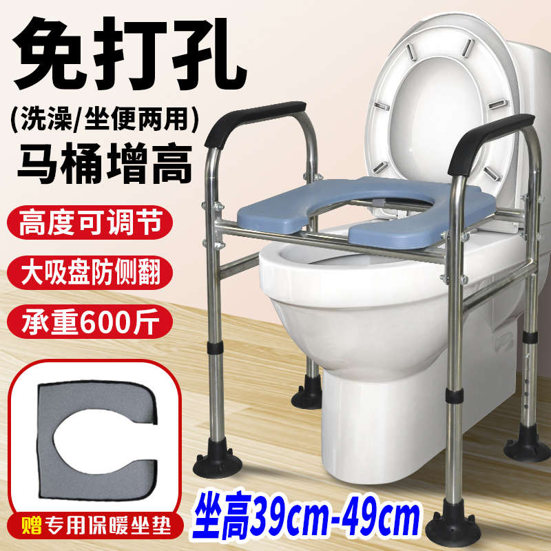 马桶增高器老人移动坐便器架子扶手孕妇坐便椅升高坐便凳加高家用