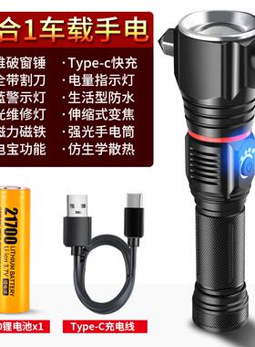 高档硕森多功能光电筒充电汽车载强用超亮安全手锤消防急破窗救应