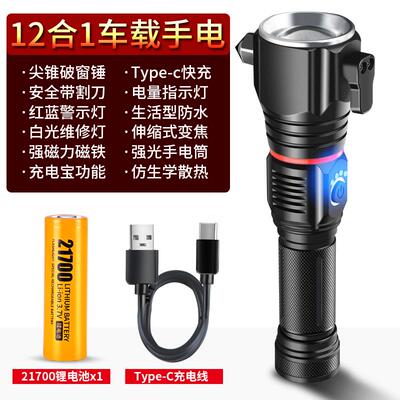 高档硕森多功车锤能强光手电筒充电汽载用超亮安全窗消防应急破救