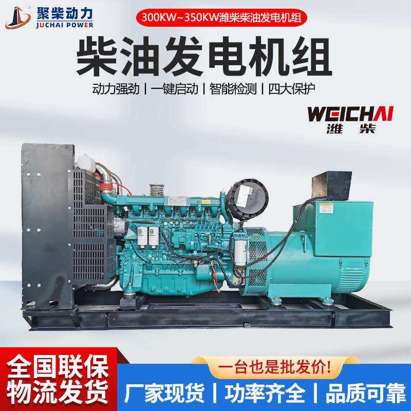 300千瓦柴油发电机三相电380V50HZ低噪音全自动350KW柴油发电机组