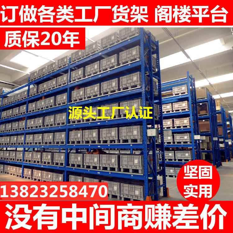 型货架仓EHN库加厚横梁房式货架工厂库东莞工业高位储重型仓货架
