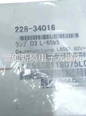 L658 岛津⑨8氘灯 522-34016 ⑥议价