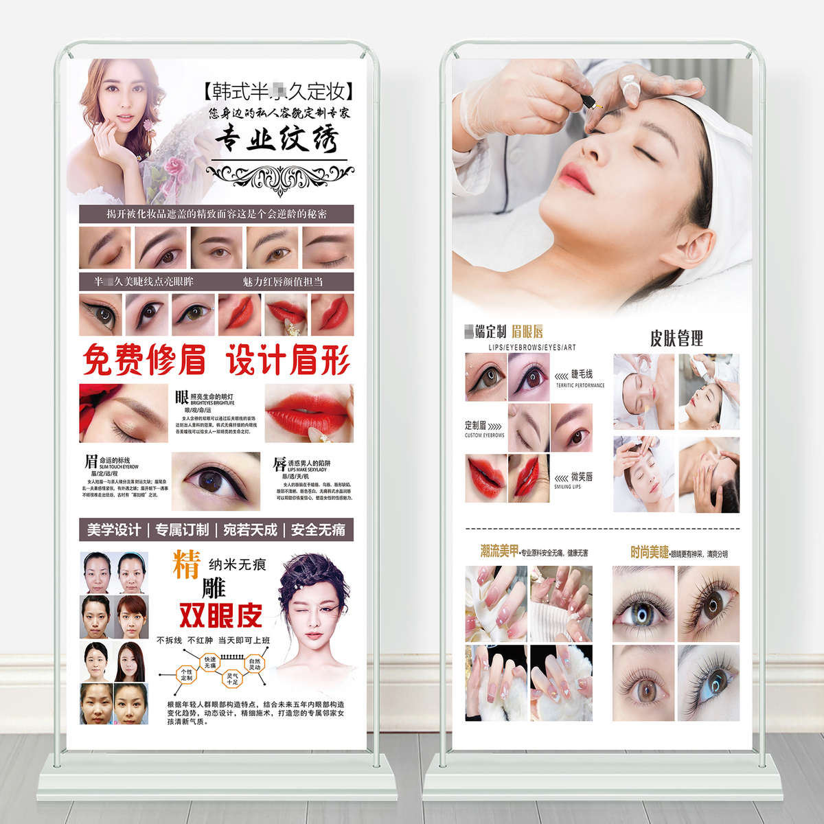 绣纹图纹公益眉宣传贴纸展示架定制永久半摆摊海报海报广告牌纹绣