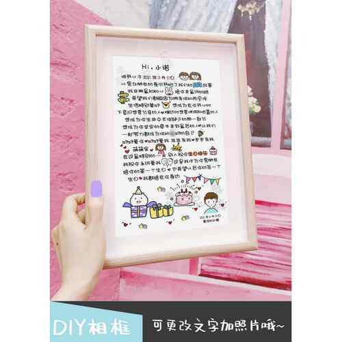 高档创意相框告纪白卡片结婚日誓约生礼日物送男女朋友情侣周年念