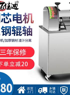 电动甘蔗榨汁机蓄电池移动可摆摊不锈钢台式甘蔗榨汁机