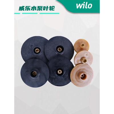 威乐水泵PB/PH/PUN高温叶轮配件原厂适配400/600/750/751工程塑料
