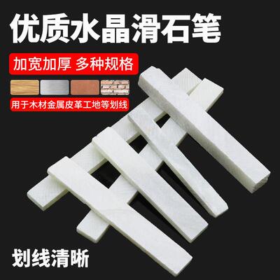 工地用加宽加厚滑石记笔 筑建划号线用白色石笔 儿童安全画笔应用