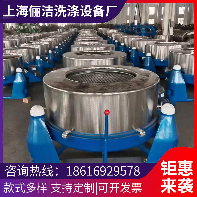 俪洁25公斤工业脱水机 内胆直径500型三足式离心甩干机