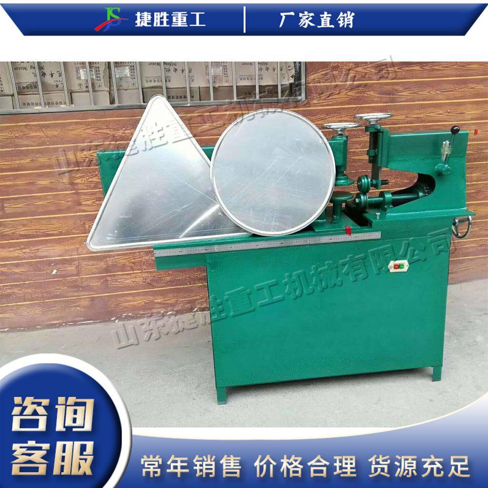 电动切圆压边机小型铝板三角压边机不锈钢金属圆形切割设备