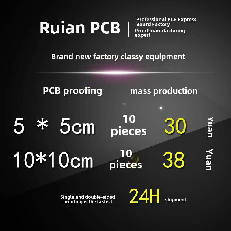 采购产品Pcb打样,紧急电路板生产,快速电路板加工,铝基板,Fpc