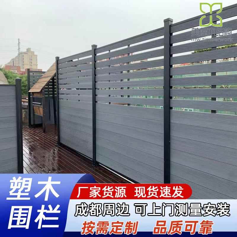 户外塑木围栏花园栅栏庭院围墙室外立柱护栏配件隔断遮挡防风
