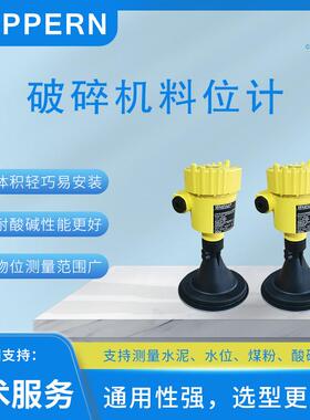 液压圆锥破碎机矿山配件适于山特系列VEGA雷达料位计