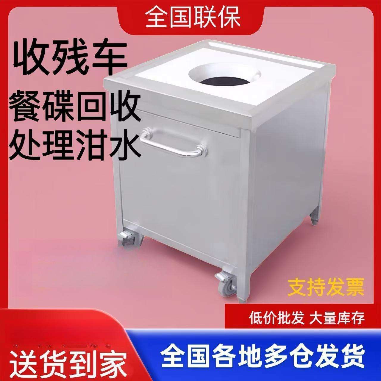 柜式收残车商用不锈钢收残台食堂静音轮大容量不锈钢垃圾桶餐饮店