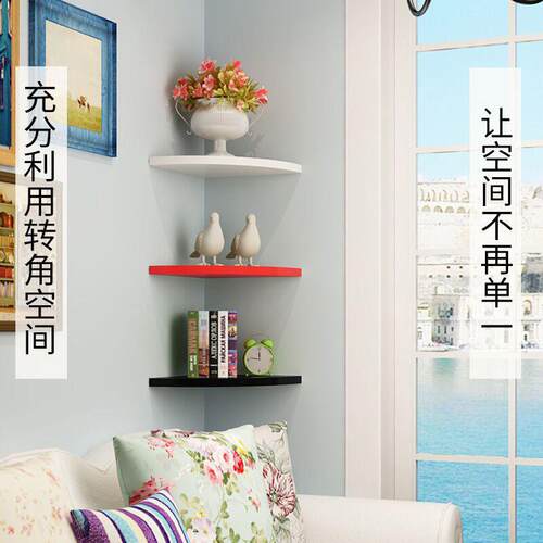 墙角置物架书架墙壁挂客厅免打孔转角架拐角三角扇形壁挂式三角架