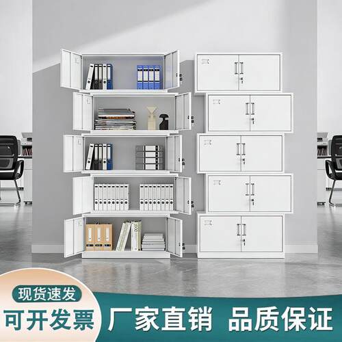 简约分体五节文件柜办公室储物收纳柜带锁凭证财务资料铁皮办公柜
