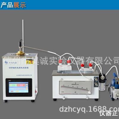 上海SYD-0059A润滑油蒸发损失试验器（诺亚克A法）