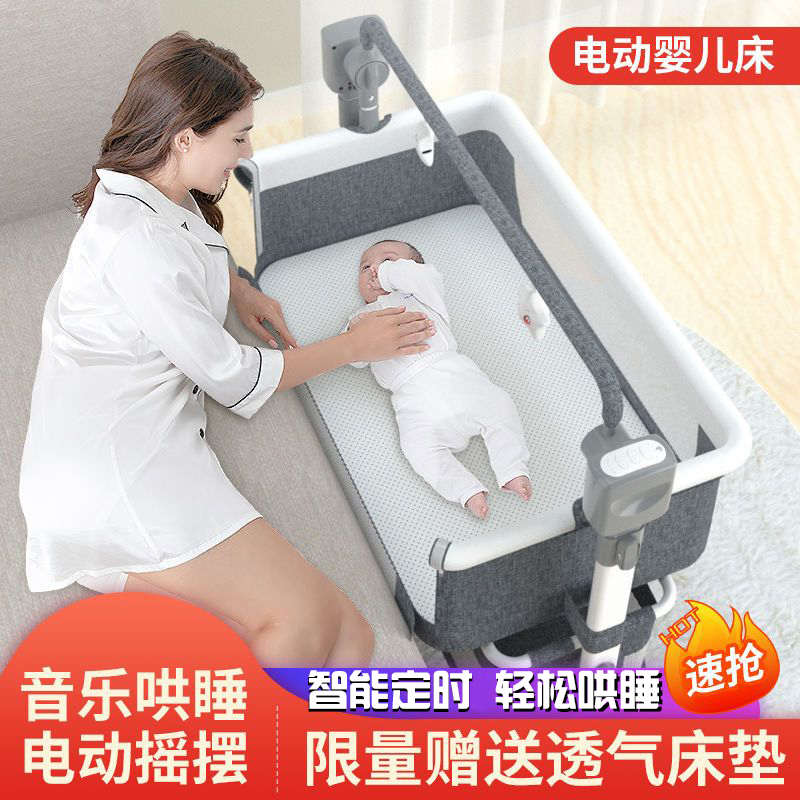 婴儿电动摇篮床可拼接大床带轮移动新生儿宝宝小床睡篮哄娃神器