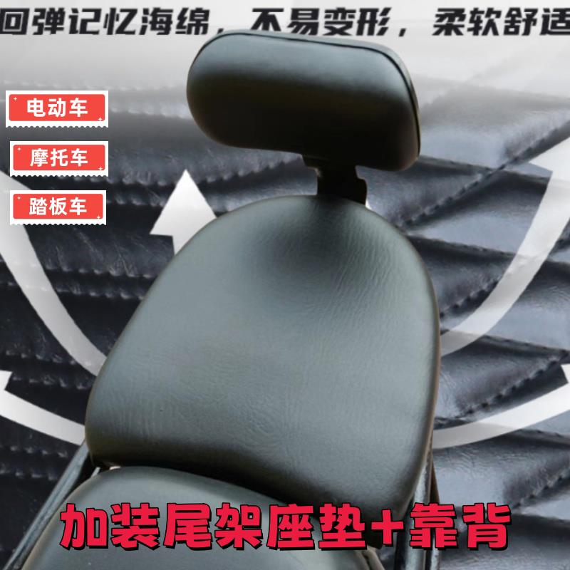 踏板车电动车尾架坐垫加靠背尾架箱改装坐垫摩托车加装小座包通用