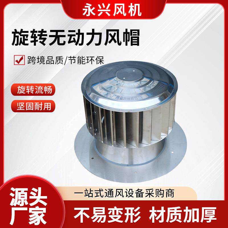 FXE3屋00型离心式无动力风帽防倒灌顶风机养殖场屋自动气顶排帽