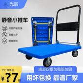 089光宸手推搬运叠车拉货平板车管加厚四静音小车推车四轮折拖