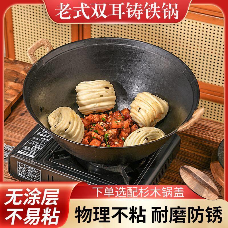 加深双耳铸铁锅龟纹老式家用炒菜锅炖锅地锅鸡无涂层不粘锅大铁锅