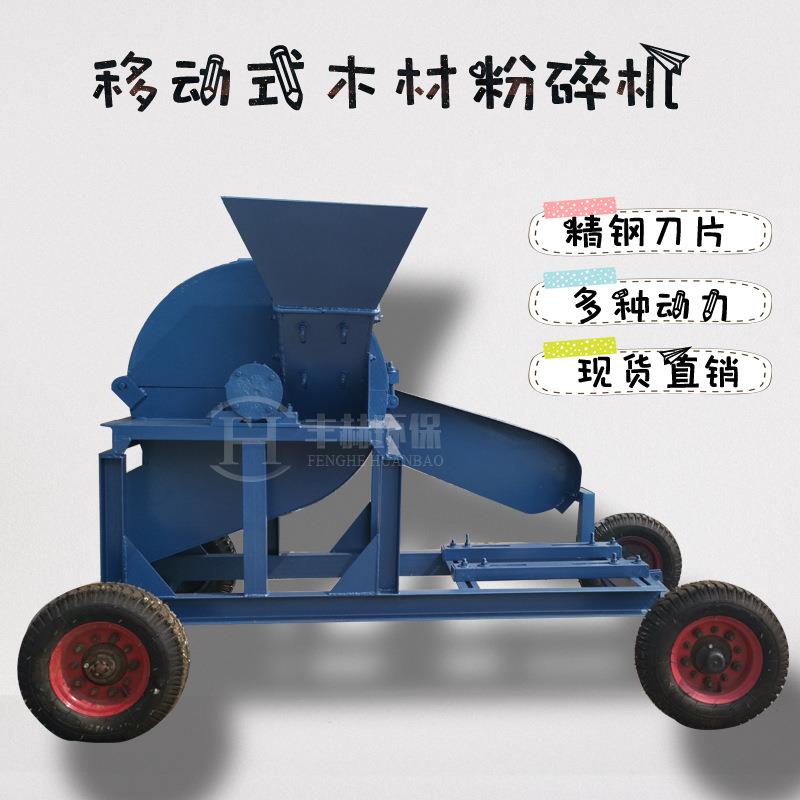 600型木材粉碎机丰赫单缸柴油树枝粉碎机人造板高密度板