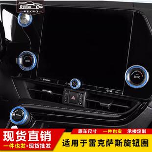 适用于雷克萨斯22-23款NX260启动装圈RX350hNX400h内饰空调旋钮圈