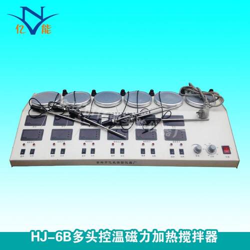 厂家直销HJ-6B多头控温磁力加热搅拌器控温磁力加热搅拌器