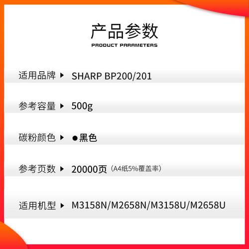 适用夏普BP201 BP200粉盒Sharp BP-M2322R/2522R/2822R复印机墨盒