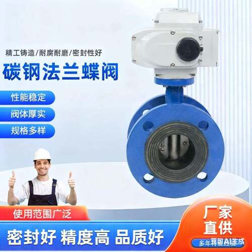 成都供货球墨铸铁电动蝶阀941X法兰蝶阀电动阀DN506580100