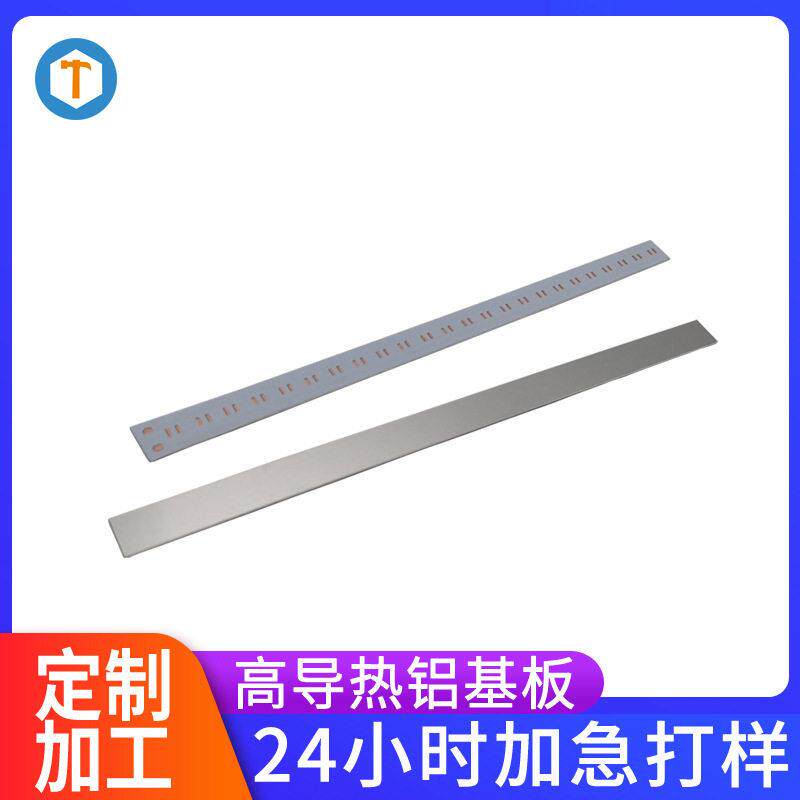220v压硬灯条led感应灯电路板加工日光灯铝基板太阳能光源板