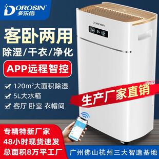 多乐信家用除湿机ER-620E家庭除湿器空气净化干衣抽湿机去湿