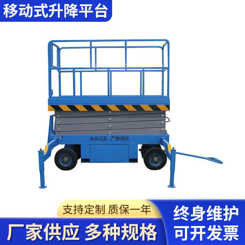 升降机升降平台移动式半自动辅助自行走液压剪叉式平台车